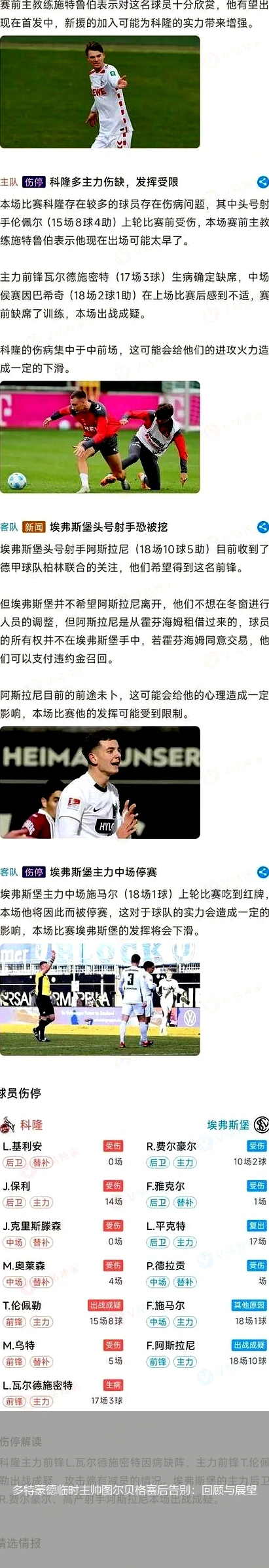 半岛体育APP-包含多特蒙德核心球员被曝转会传闻，引球迷热议，提高要求原因大小.的词条-半岛体育APP